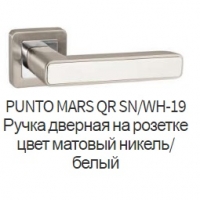 Ручка дверная Mars SN/WH