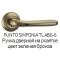 Ручка дверная Simfonia AB