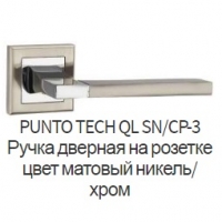 Ручка дверная Tech SN